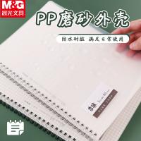 晨光(M&G) MPY7DU30 本味方格笔记本双线圈 80页B5（单位：本）