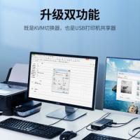 绿联（UGREEN） 30357 KVM切换器 VGA视频切屏器 30357 黑色（单位：个）