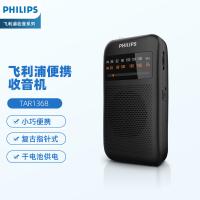 飞利浦（PHILIPS） TAR1368 收音机 便携2波段 （单位:台）
