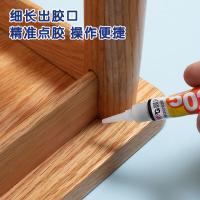 晨光(M&G) AWG97026 强力胶3g (单位：个）