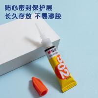 晨光(M&G) AWG97026 强力胶3g (单位：个）