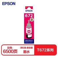爱普生（EPSON） T6723 原装墨水 70ml 打印页数：6500页（单位：盒）（适用机型：适用L220/L310/L313/L211/L360/L380/L455L485/L565等）洋红色