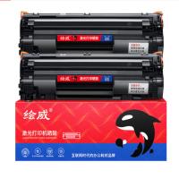 绘威 CC388A升级版 激光打印机硒鼓 易加粉 2支装 打印页数5000页 （单位：套） 适用惠普HP P1106 plus P1007 P1108 M126nw m126a M1148 mfp 黑色