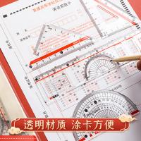 晨光(M&G) ARLN0496 直尺套装4件套（含直尺18cm+三角尺*2+量角器 ）（单位：套）