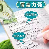 晨光(M&G) ACT75714 修正带大馥大桂20m/只（单位：只）颜色随机发货