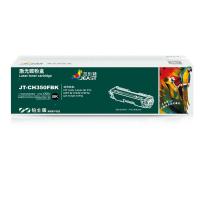 杰思特（JEAST） JT-CH350FBK铂金版 鼓粉分离式激光碳粉盒 带芯片 1300页(单位：支) 适用HP color LaserJet Pro MFPM176/M176FN/M177/M177FW 黑色