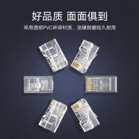 绿联（UGREEN） 20331 超五类网线水晶头 50个/包（单位：包）