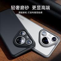亿色（ESR）适用华为Pura70Pro/pro+手机壳P70保护套亲肤超薄全包防摔半透明硅胶软边抗指纹 磨砂（单位：个）半透黑