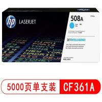 惠普（HP） CF361A 原装硒鼓 5000页（单位：支）（适用机型：M552/M553/M577）青色