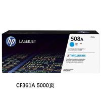 惠普（HP） CF361A 原装硒鼓 5000页（单位：支）（适用机型：M552/M553/M577）青色