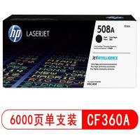惠普（HP） CF360A 硒鼓 打印页数6000页（单位：只）（适用机型：适用于M552/M553/M577）黑色