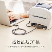 绿联（UGREEN） 30227 USB转CN36针数据转接头 1.5米（单位：根)