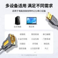 绿联（UGREEN） 30989 CR104  USB2.0转DB9串口线 带螺母 1米 （单位：根） 新老包装随机发货