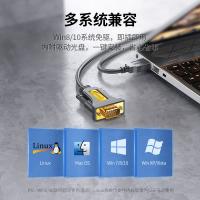 绿联（UGREEN） 30989 CR104  USB2.0转DB9串口线 带螺母 1米 （单位：根） 新老包装随机发货