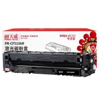 天威（PrintRite） PR-CF510AR 激光碳粉盒 专业装 打印量1100页（单位：支）黑色 适用机型：HP Color LaserJet Pro M154a/M154nw/MFP M180nw/M180n/M181fw