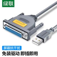 绿联（UGREEN） 20224 US167 USB转DB25并口打印线 2米 （单位：根）