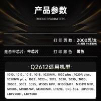 天威（PrintRite） Q2612A/CRG303 激光碳粉盒 专业装 打印量2000页（单位：个）黑色 适用机型：HP LaserJet 1010/1012/1015/1018/1020/1020plus+/1022/3015/302