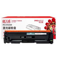 天威（PrintRite） PR-CF410AR 激光碳粉盒 专业装 打印量2300页（单位：支）黑色 适用机型：HP LaserJet Pro M452dn/M452dw/M452nw/M477fdw/MFP M477fdn/MFP M4