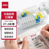 得力（deli）30001强韧型文具胶带8mm*30y*38um 12卷（单位：筒）高透