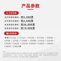 佳能（Canon） NPG-67M 墨粉 19000页 （单位:支） 适用iRC33/35/3020/25/3120/3125/37系列/3226/3222L/3130L/38系列 品红色