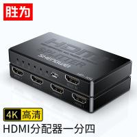 胜为（shengwei） HP-104 HDMI分配器一分四 电脑显示器分屏器 4K高清视频 1进4出视频分屏器 兼容一分二/一分三（单位：个）