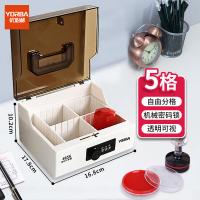 优必利 4656 印章箱 5格 机械密码锁透明翻盖 （单位:个） 白咖