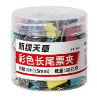 新绿天章 0072 长尾夹 15mm (60个/筒) 混色（单位：筒）