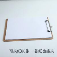 新绿天章 9082 书写垫板 板夹 315*225*2.7mm 原木色（单位：个）