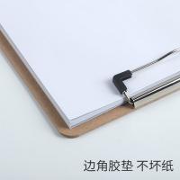 新绿天章 9082 书写垫板 板夹 315*225*2.7mm 原木色（单位：个）