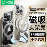 毕亚兹（BIAZE）JK683 手机保护套 适用iphone15ProMax（单位：个） 透明