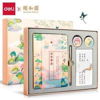 得力（deli） SZ021 颐和园手帐本套装 纸张规格32k 页数112页 杏林春燕系列 皮面记事本*1 和纸胶带*1 信笺*1 金属中性笔*1 混色 (单位：套) 混色
