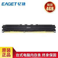 忆捷（EAGET） P30PRO-16G/3200 内存条 16G DDR4 3200（单位：个）
