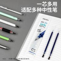 得力（deli） 6916 笔芯 0.5mm*20支 （单位:盒） 蓝色