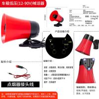 鸣固 车载磁吸 扩音器 35W （单位:个）