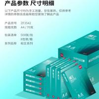 得力（deli） ZF3542 绿标王复印纸 A4 70g 8包/箱（单位：箱）