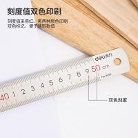 得力（deli） 8464 钢直尺 50cm（单位：把）银色