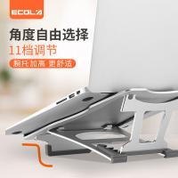 宜客莱（ECOLA） A24SV 电脑支架 11档调节 空便携铝合金支架 硅胶防滑 折叠 承重10KG 铝合金面板 硅胶 (单位：个) 银色