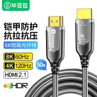 毕亚兹（BIAZE）HX103-50M光纤HDMI线2.1版50米(单位：个）