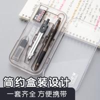 晨光（M&G） ACS90809 尺规考试绘图套装 8件套 透明色（单位：套）180° 量角器、60°直角三角尺、45° 三角尺、15cm直尺、自动铅笔、金属圆规、橡皮、圆规铅芯*1