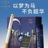 派克 以梦为马 IM明镜白金夹墨水笔礼盒 F尖(单位：盒) 墨水笔+笔袋+墨水芯+礼盒 明镜白