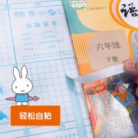 晨光（M&G） FWT94496 切角包书膜 25K 10张/包(单位：包)