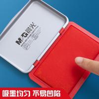 晨光（M&G） AYZ97516A 方形秒干印台 100*62mm （单位：个） 红色