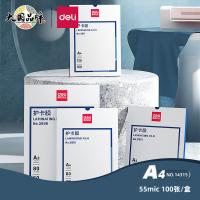 得力（deli） 14315 塑封膜 55mic*100张 （单位:包）