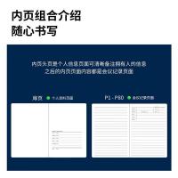 得力（deli） 7950 会议记录本 25K 82页(单位：本) 黑色