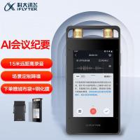 科大讯飞（iFLYTEK） SR502星火版 AI录音笔 32G+10G云存储（单位：个）星空灰