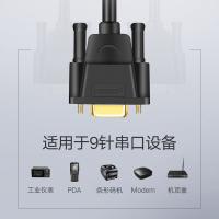 绿联（UGREEN） 20153 RS232直连9针串口线 1.5m( 单位 ：根) 黑色