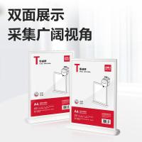 得力（deli）TF204 桌牌 T型座牌 A4(297*210mm) 亚克力材质 (单位：个) 透明