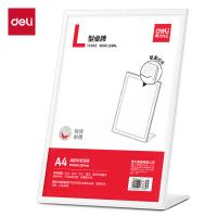 得力（deli） TF302 L型桌牌 210*297mm(单位：个) 白色