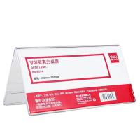 得力（deli） 9294 V型亚克力桌牌 100x200mm （单位：个)
