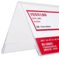 得力（deli） 9294 V型亚克力桌牌 100x200mm （单位：个)